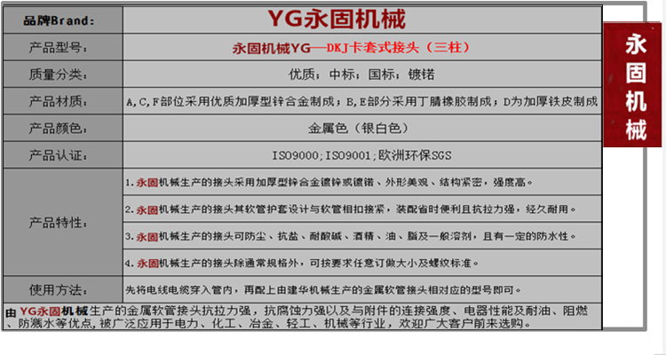 DKJ卡套式包塑軟管接頭產(chǎn)品內(nèi)容介紹